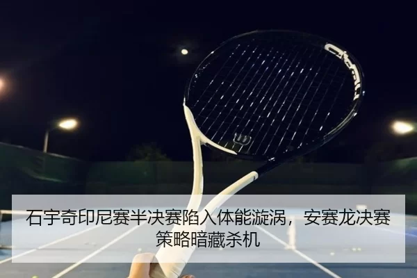 shi-yu-qi-yin-ni-sai-ban-jue-sai-xian-ru-ti-neng-xuan-wo-an-sai-long-jue-sai-ce-lve-an-cang-sha-ji-2-188.jpg